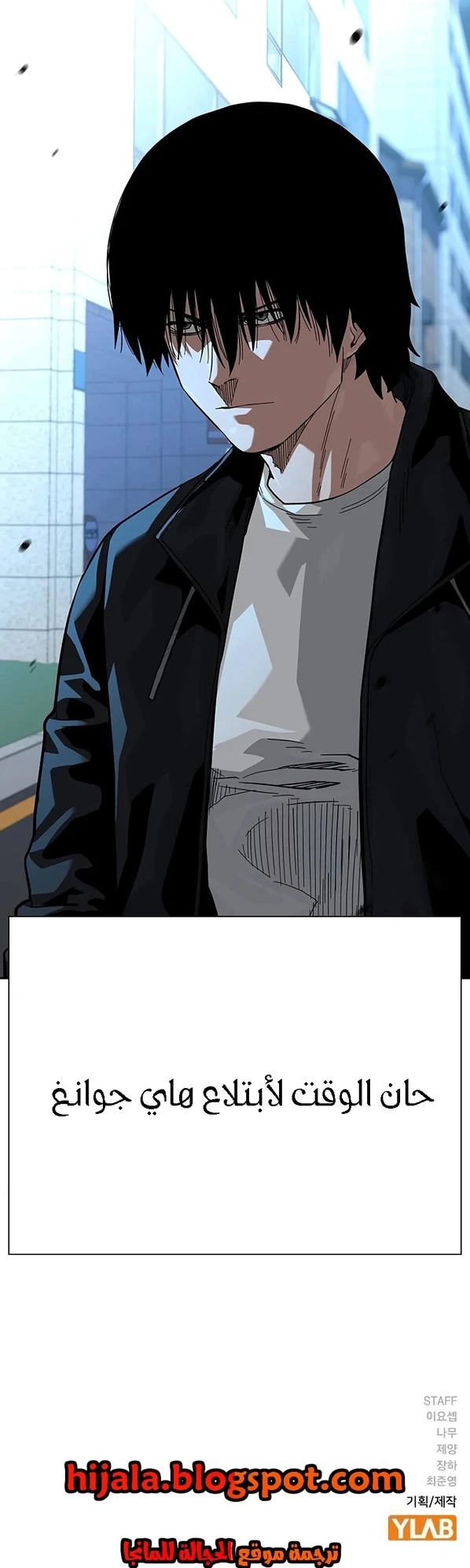 Read To Not Die ar Manga Online