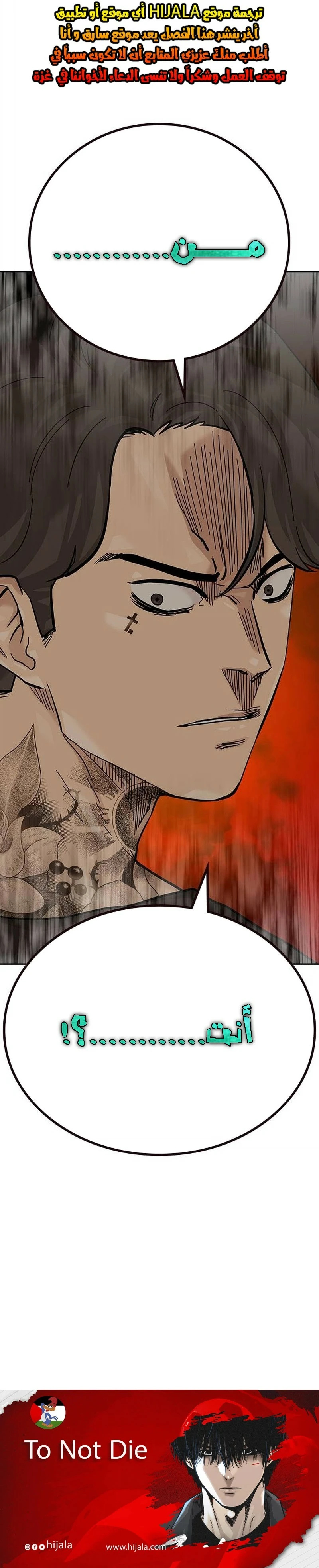 Read To Not Die ar Manga Online