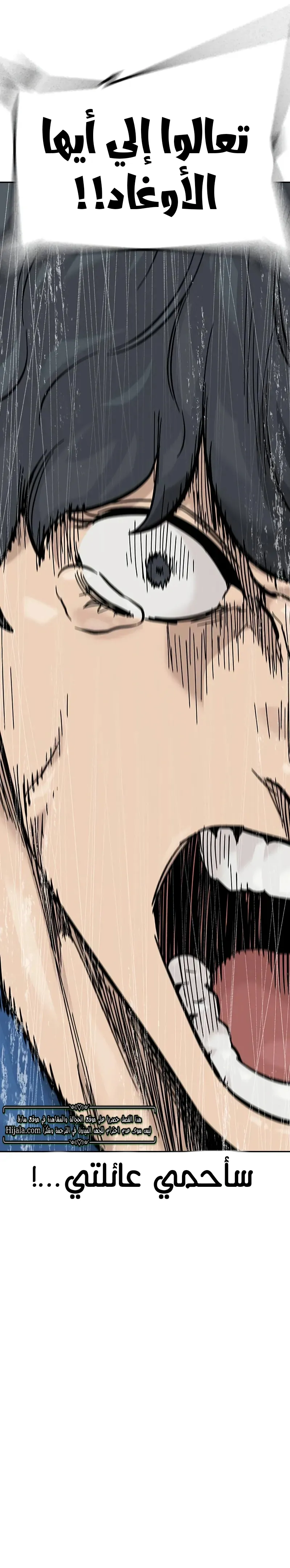 Read To Not Die ar Manga Online