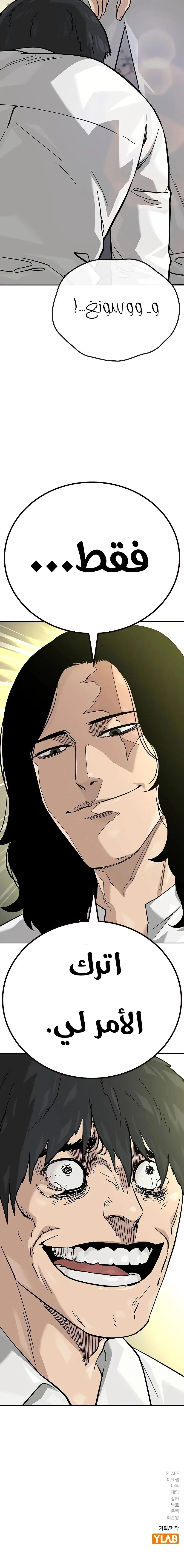 Read To Not Die ar Manga Online