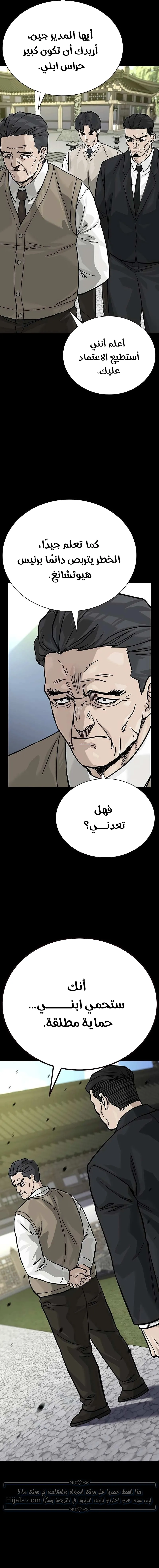 Read To Not Die ar Manga Online