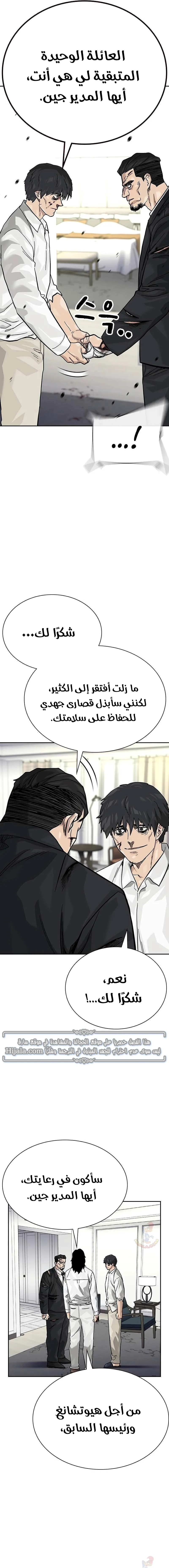 Read To Not Die ar Manga Online