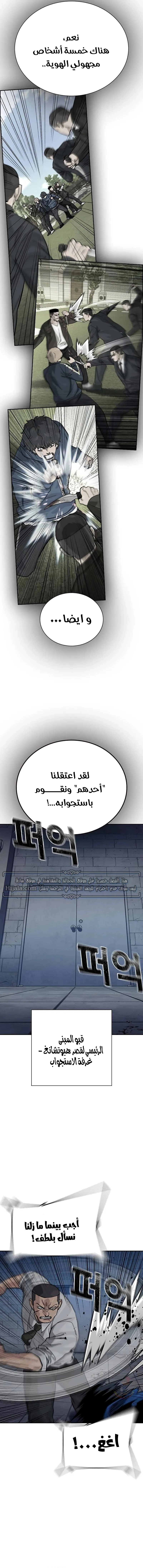 Read To Not Die ar Manga Online