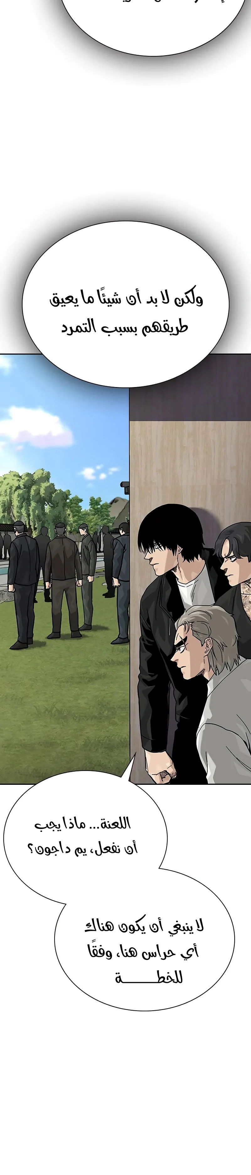 Read To Not Die ar Manga Online