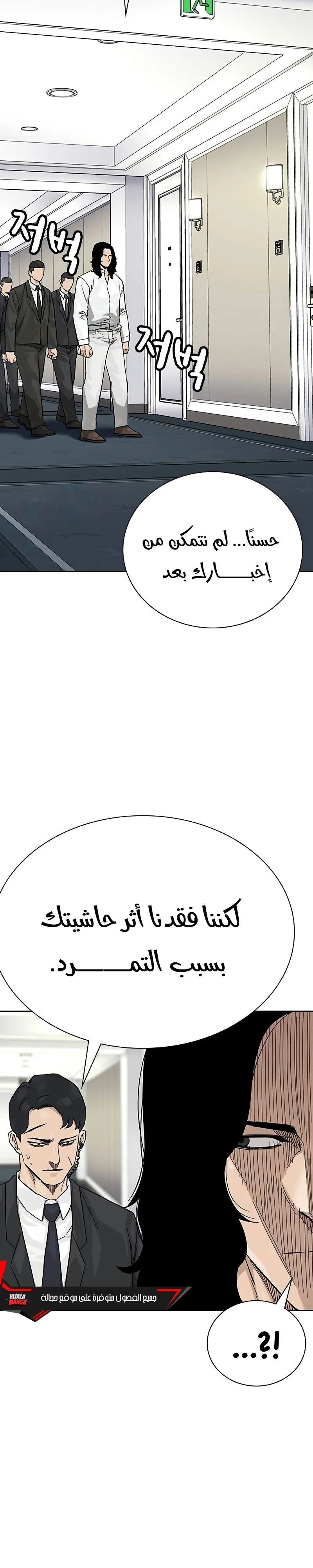 Read To Not Die ar Manga Online