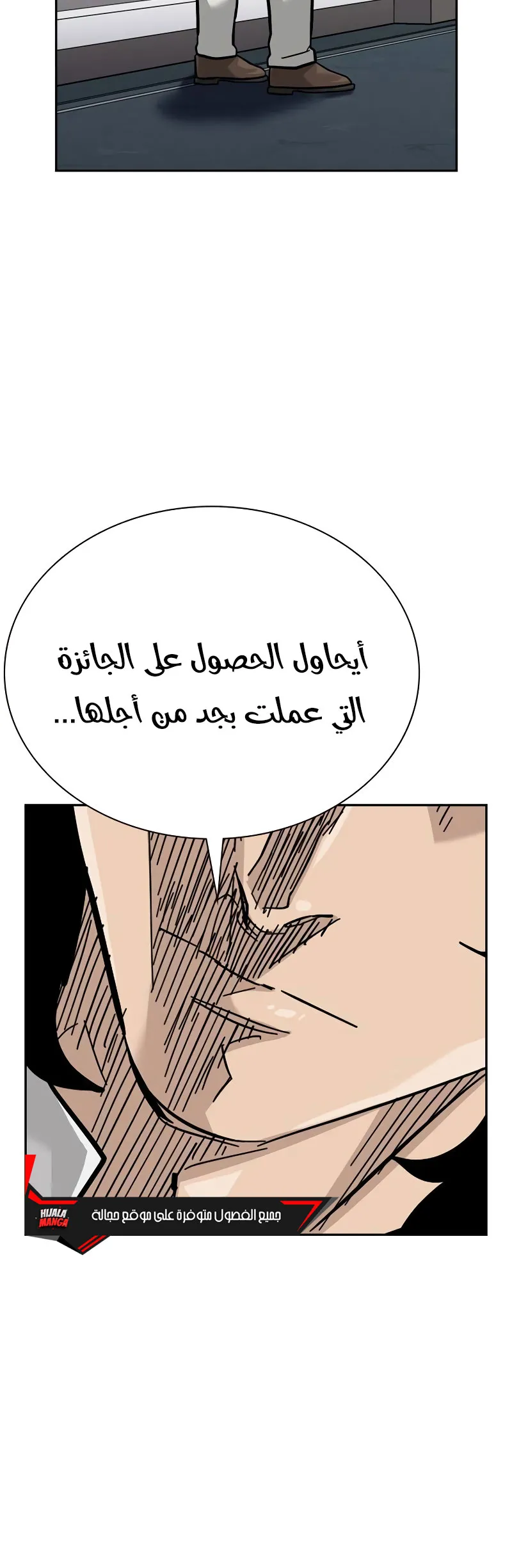 Read To Not Die ar Manga Online