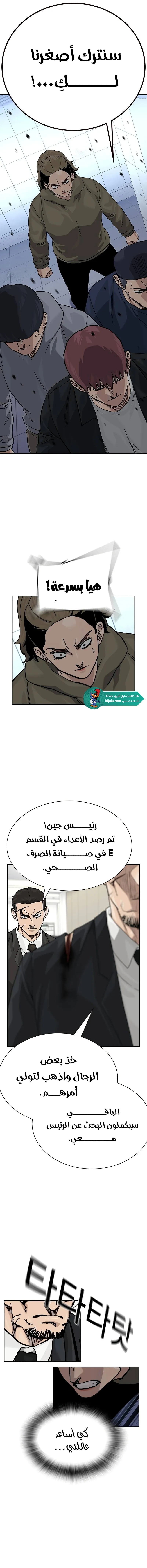 Read To Not Die ar Manga Online