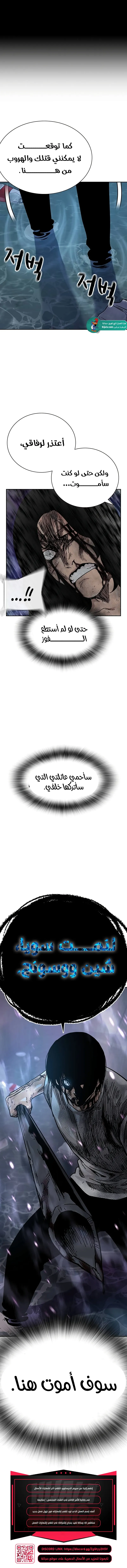 Read To Not Die ar Manga Online