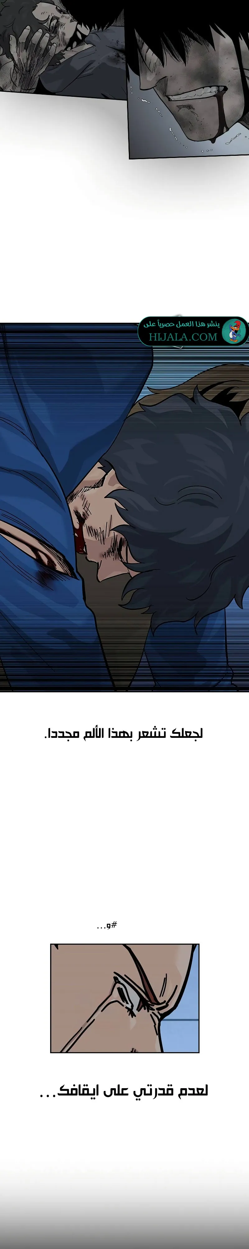 Read To Not Die ar Manga Online