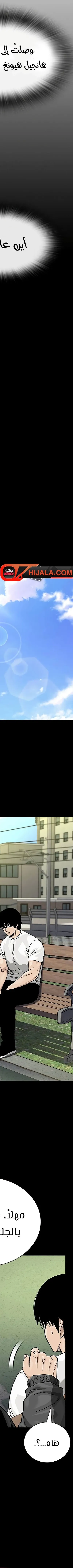 Read To Not Die ar Manga Online