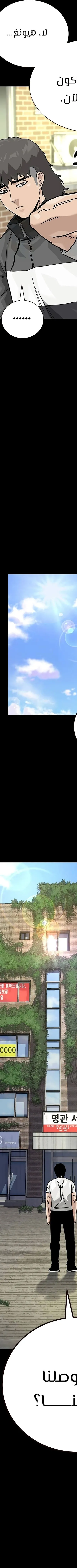 Read To Not Die ar Manga Online