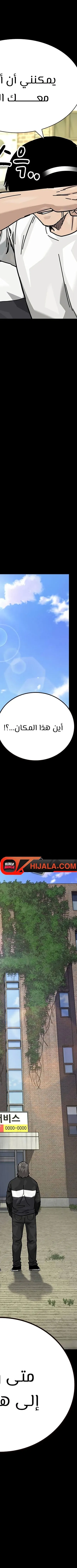 Read To Not Die ar Manga Online