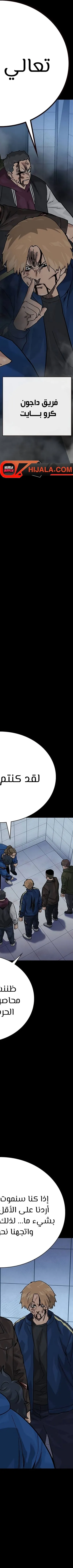 Read To Not Die ar Manga Online