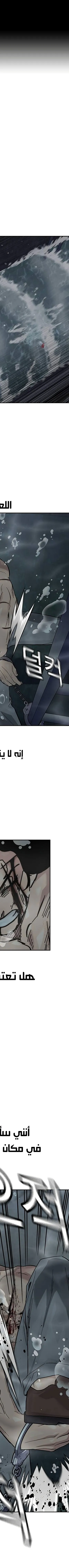 Read To Not Die ar Manga Online