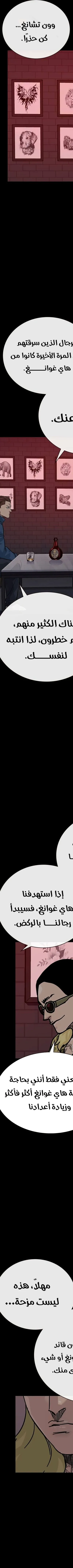 Read To Not Die ar Manga Online