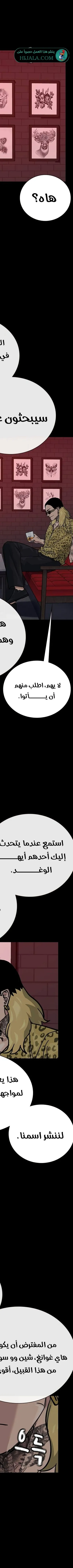 Read To Not Die ar Manga Online