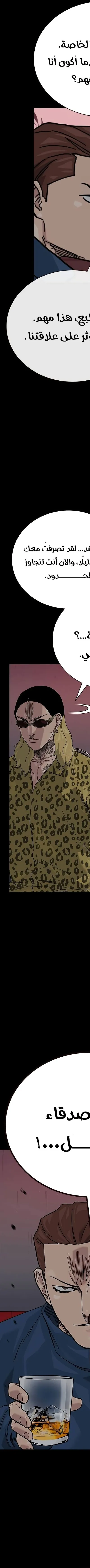 Read To Not Die ar Manga Online