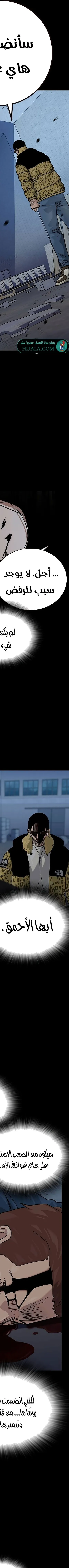 Read To Not Die ar Manga Online