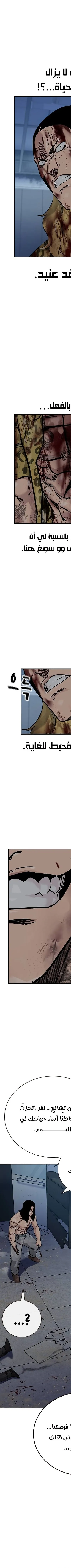 Read To Not Die ar Manga Online