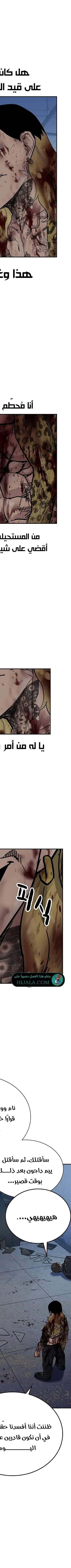 Read To Not Die ar Manga Online