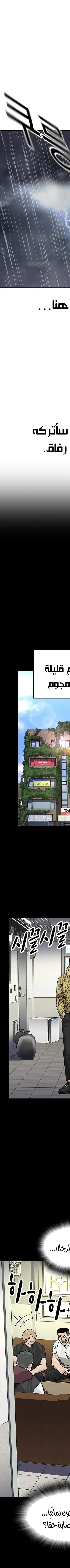 Read To Not Die ar Manga Online