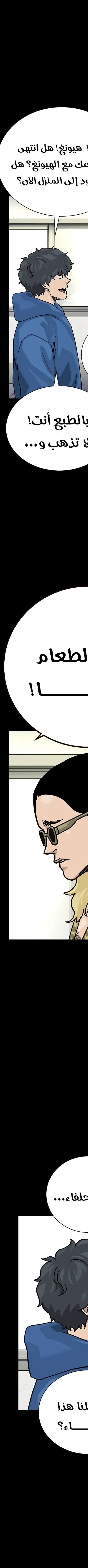 Read To Not Die ar Manga Online