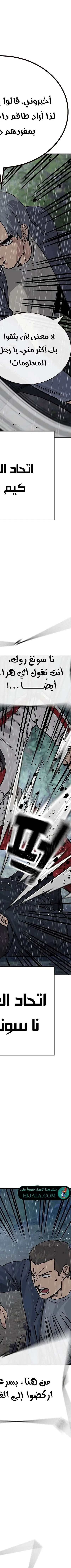 Read To Not Die ar Manga Online