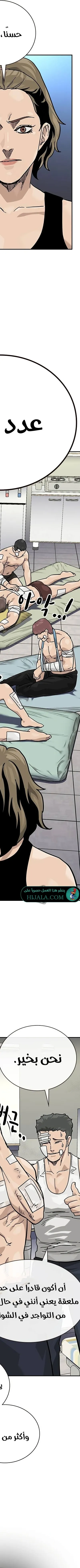 Read To Not Die ar Manga Online