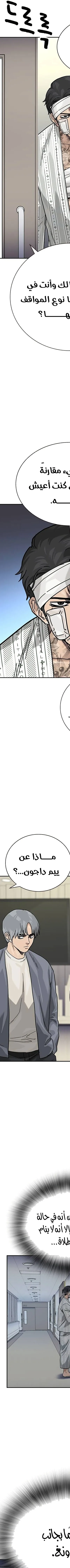 Read To Not Die ar Manga Online