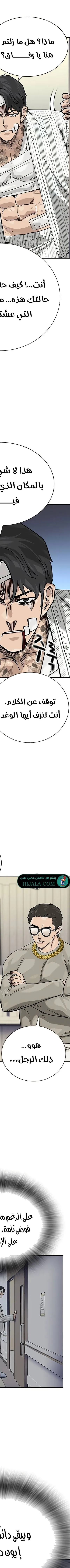 Read To Not Die ar Manga Online