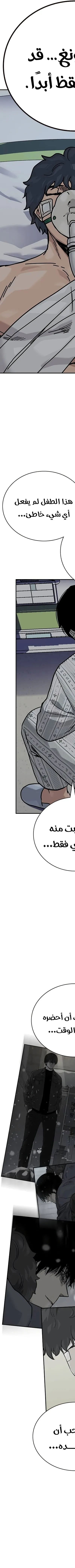 Read To Not Die ar Manga Online