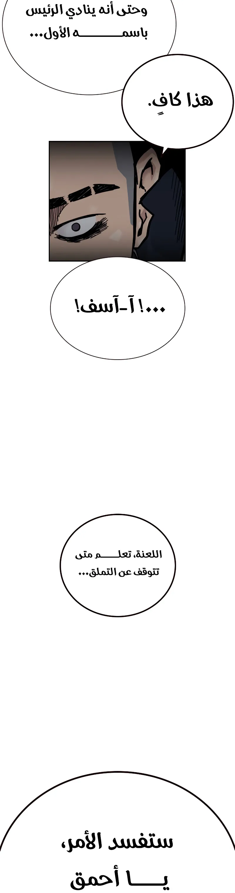 Read To Not Die ar Manga Online