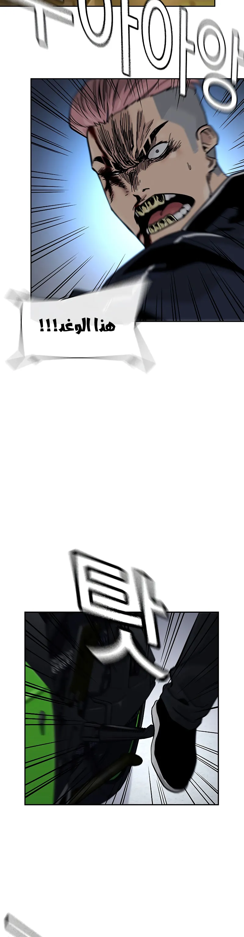 Read To Not Die ar Manga Online