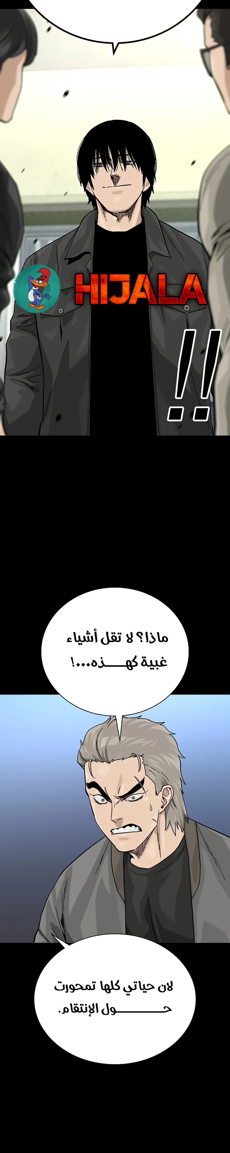 Read To Not Die ar Manga Online