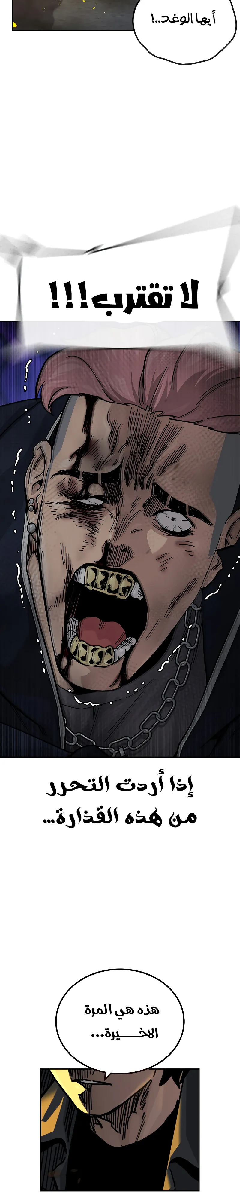 Read To Not Die ar Manga Online