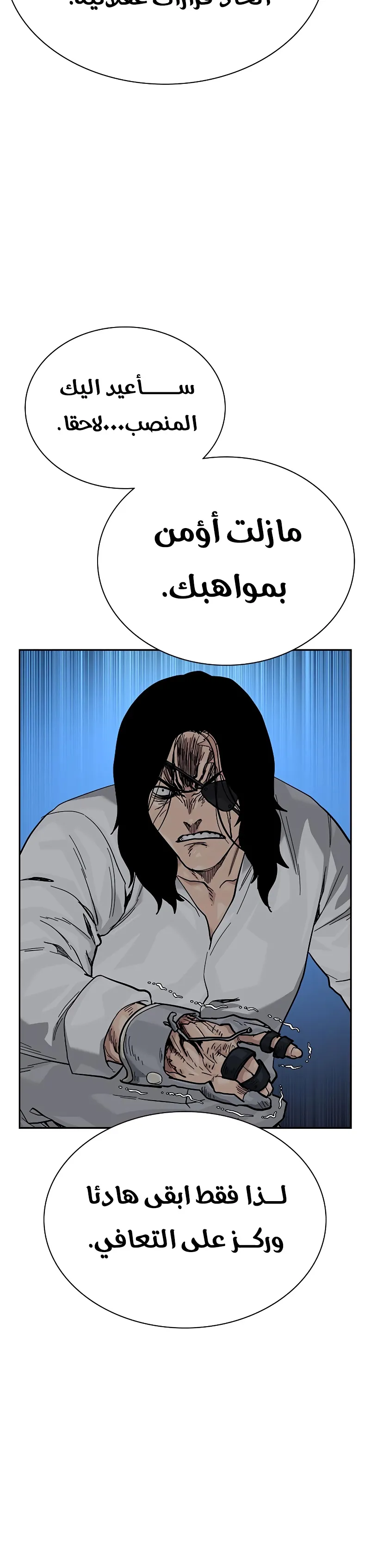 Read To Not Die ar Manga Online