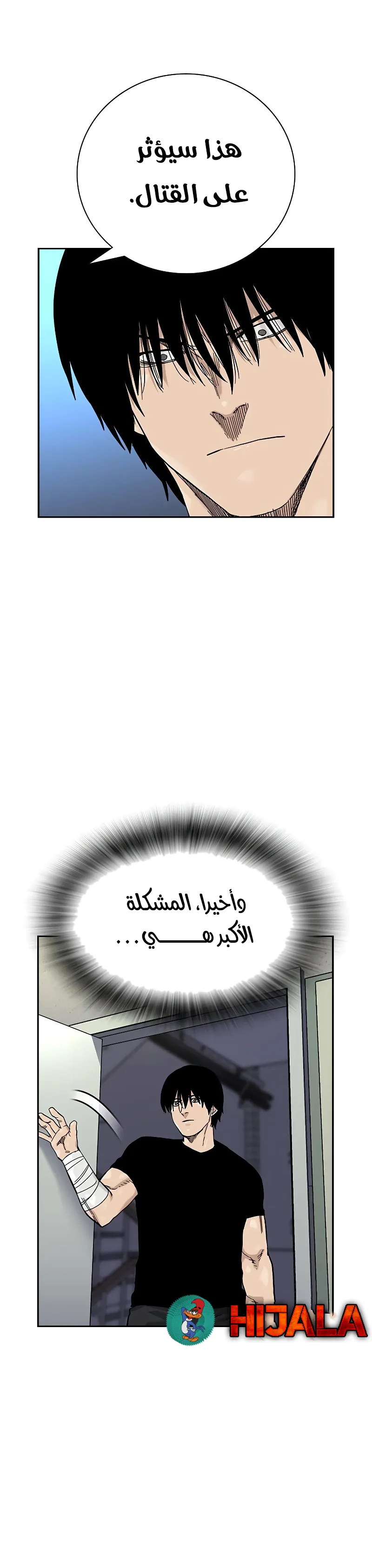 Read To Not Die ar Manga Online