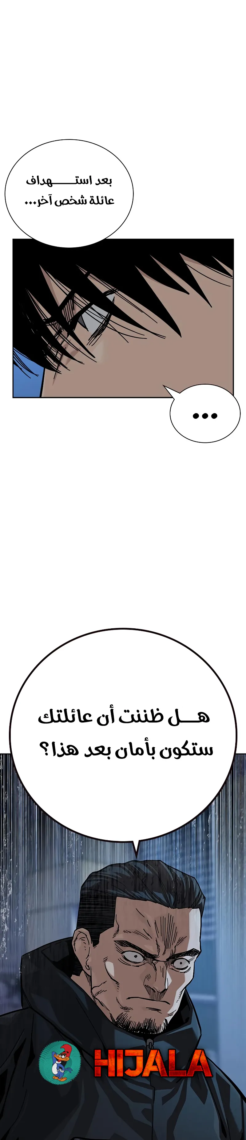 Read To Not Die ar Manga Online