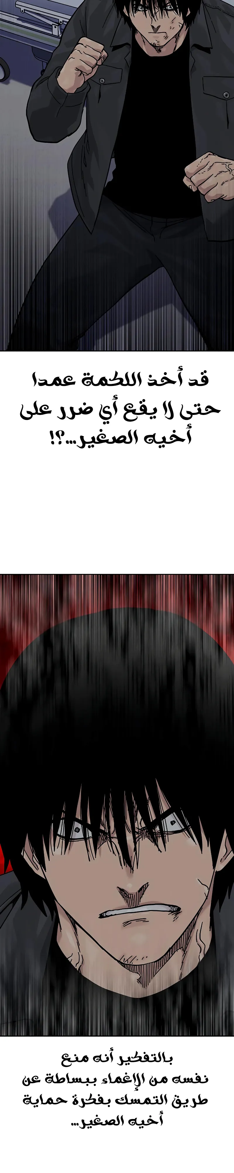 Read To Not Die ar Manga Online