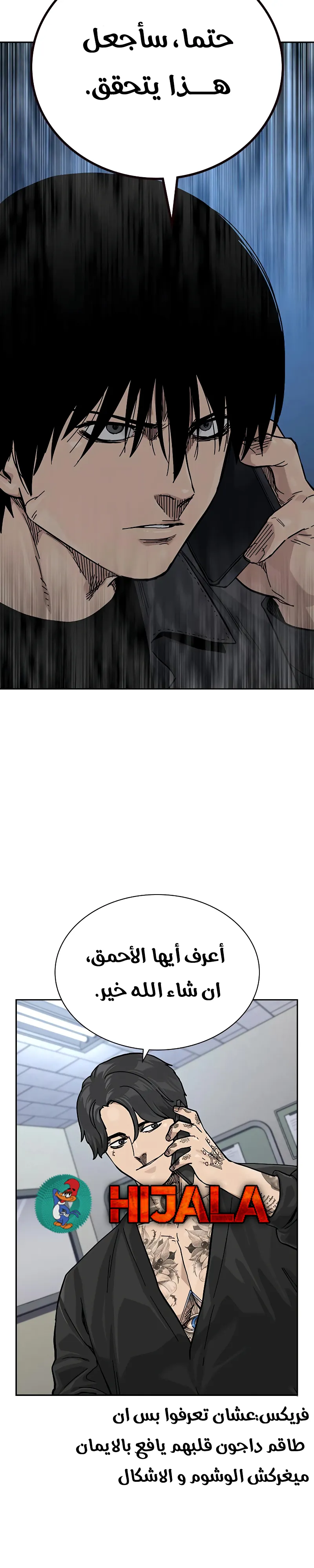 Read To Not Die ar Manga Online