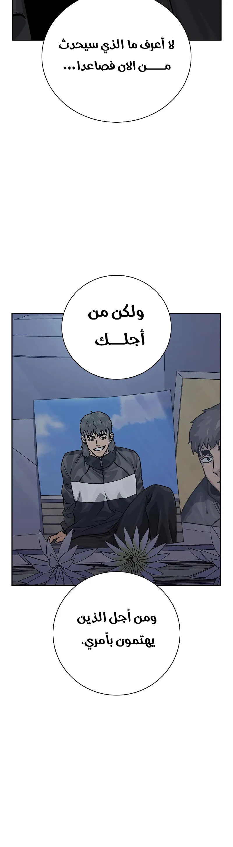 Read To Not Die ar Manga Online