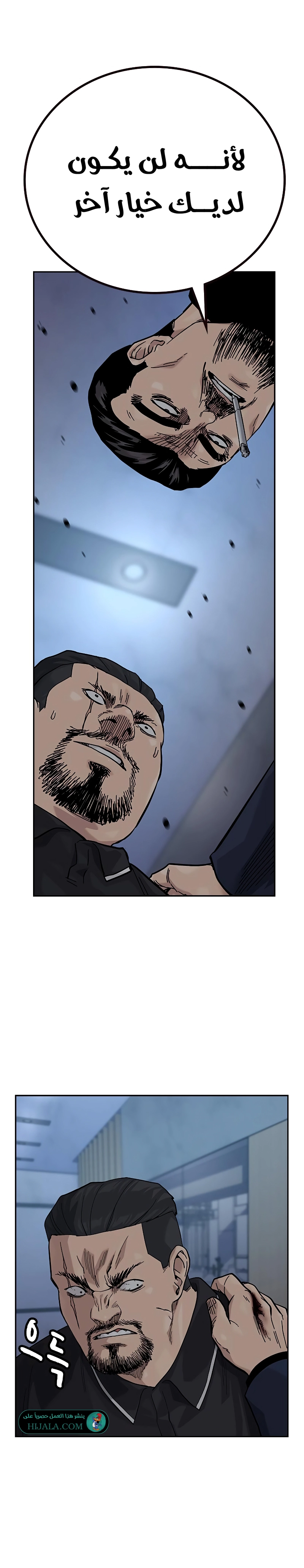 Read To Not Die ar Manga Online