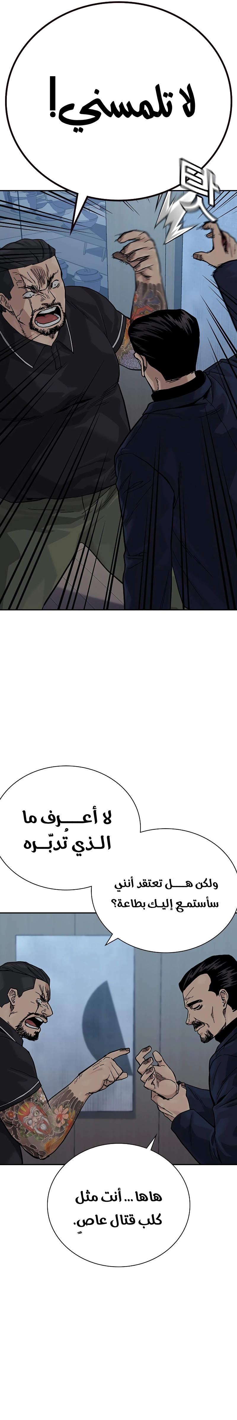 Read To Not Die ar Manga Online