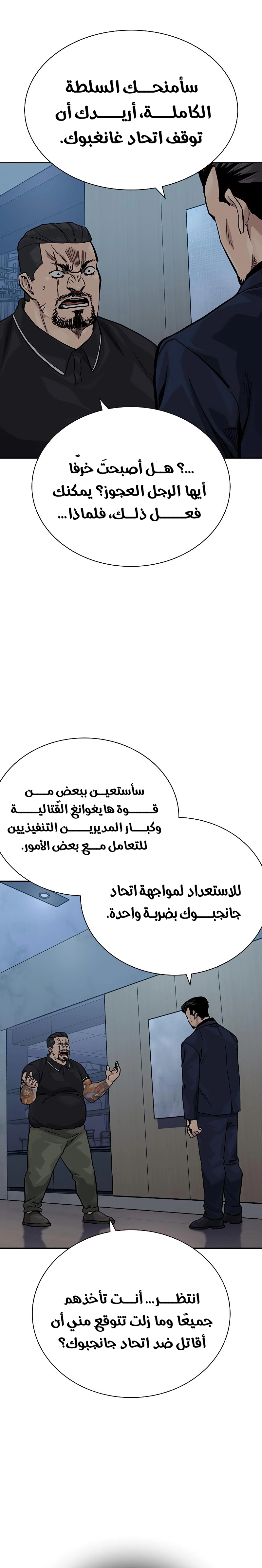 Read To Not Die ar Manga Online