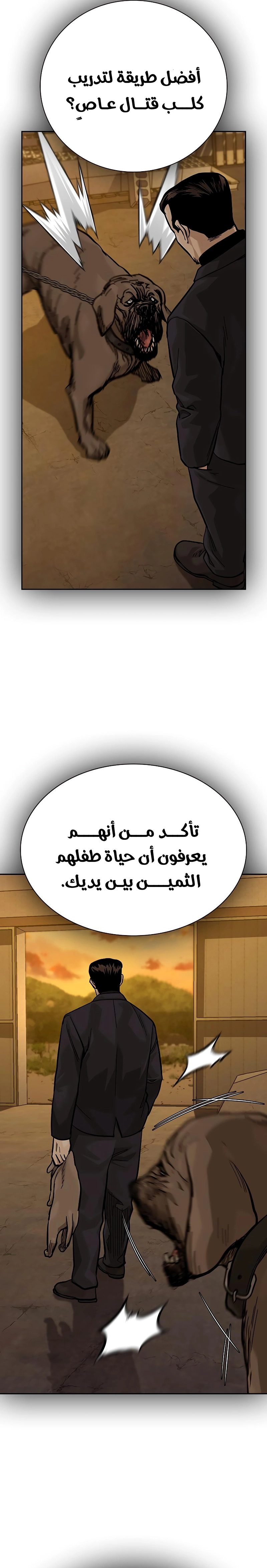 Read To Not Die ar Manga Online