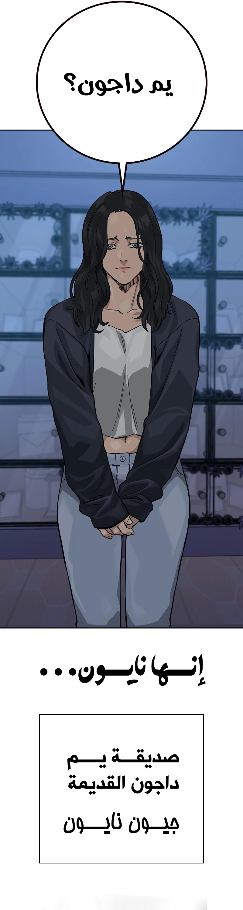 Read To Not Die ar Manga Online