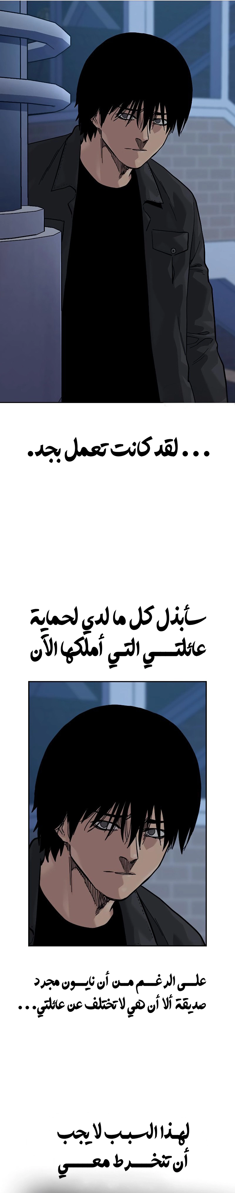 Read To Not Die ar Manga Online