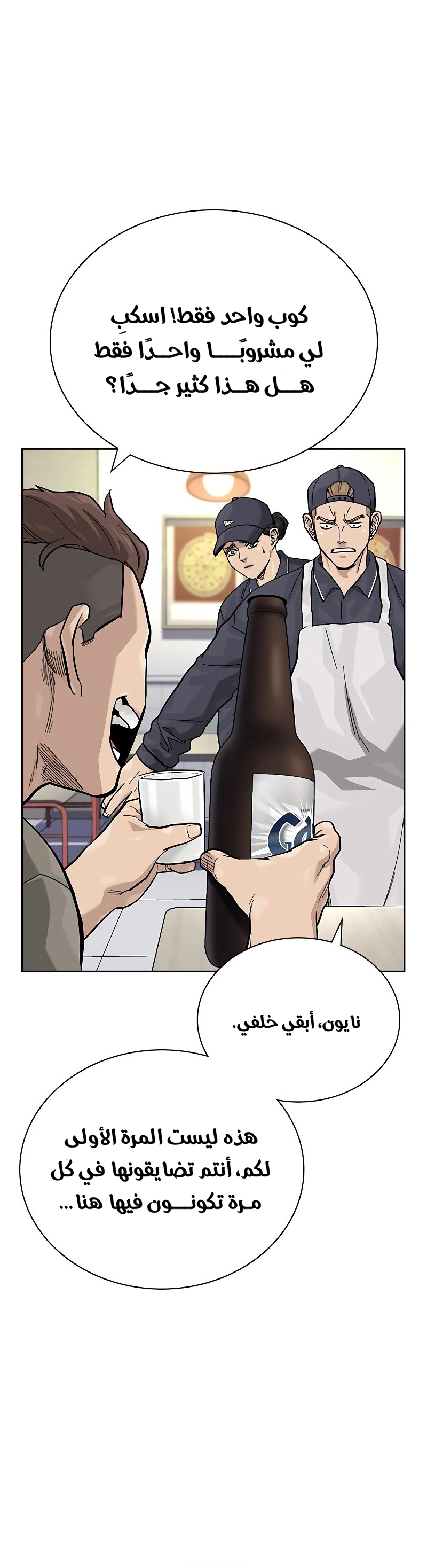 Read To Not Die ar Manga Online