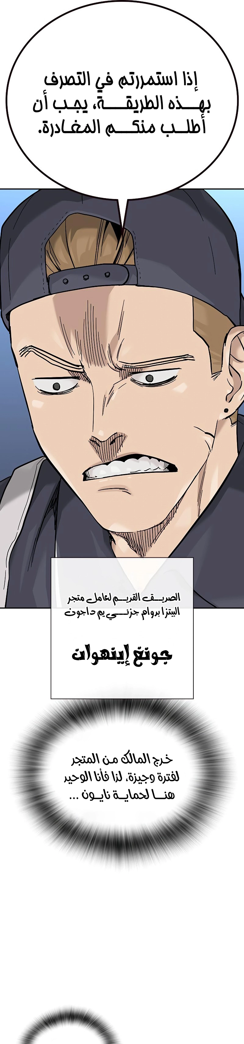 Read To Not Die ar Manga Online