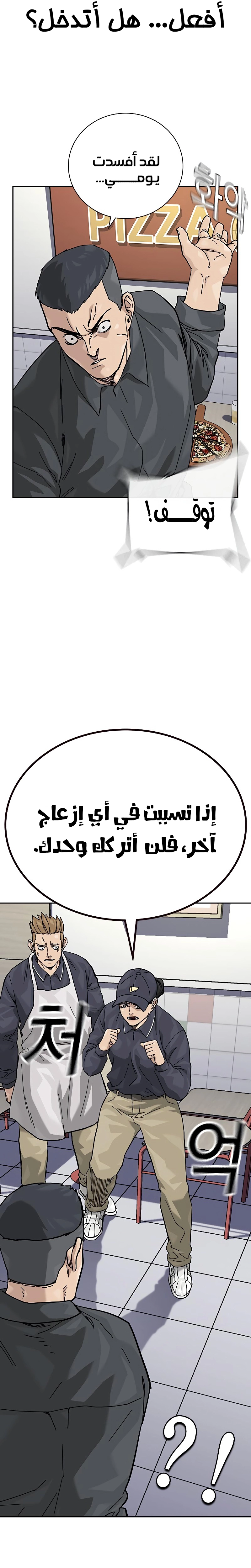 Read To Not Die ar Manga Online